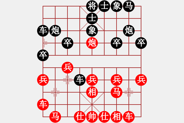 象棋棋譜圖片：唯我橫刀(天帝)-負-燦爛(人王) - 步數(shù)：20 