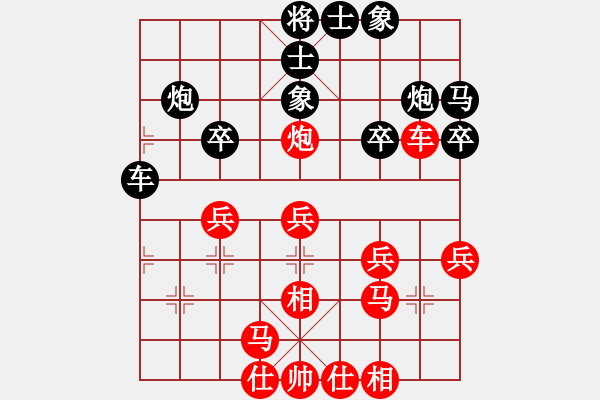 象棋棋譜圖片：唯我橫刀(天帝)-負-燦爛(人王) - 步數(shù)：30 