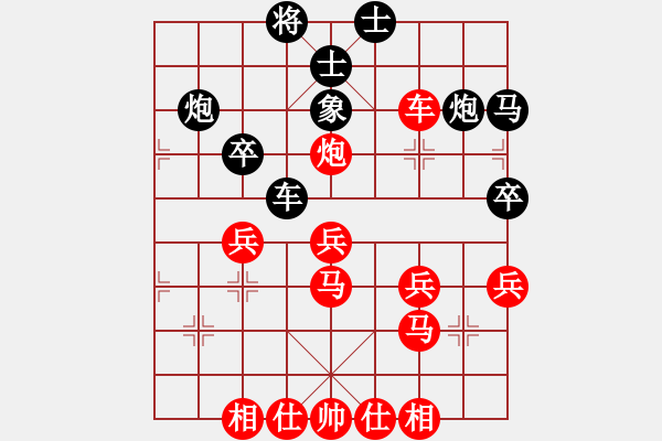 象棋棋譜圖片：唯我橫刀(天帝)-負-燦爛(人王) - 步數(shù)：40 