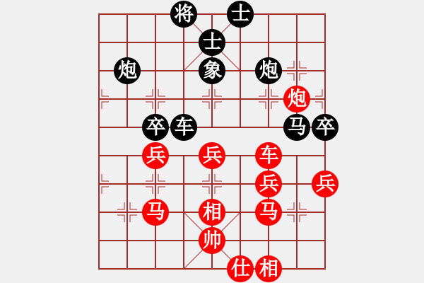 象棋棋譜圖片：唯我橫刀(天帝)-負-燦爛(人王) - 步數(shù)：50 