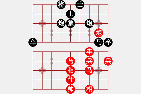 象棋棋譜圖片：唯我橫刀(天帝)-負-燦爛(人王) - 步數(shù)：60 