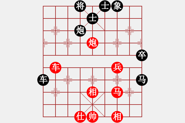 象棋棋譜圖片：唯我橫刀(天帝)-負-燦爛(人王) - 步數(shù)：70 