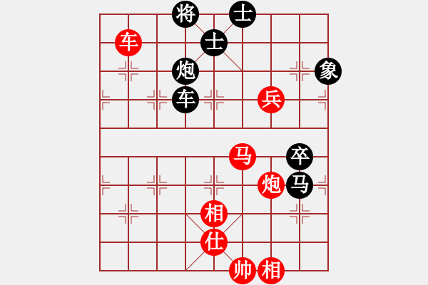 象棋棋譜圖片：唯我橫刀(天帝)-負-燦爛(人王) - 步數(shù)：90 