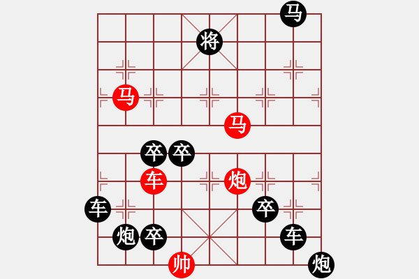 象棋棋譜圖片：兔年吉祥 秦臻 - 步數(shù)：40 