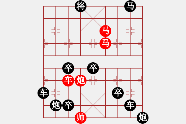 象棋棋譜圖片：兔年吉祥 秦臻 - 步數(shù)：50 