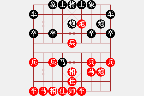 象棋棋譜圖片：這丶彼此的回憶[278242693] -VS- 感恩的心□[807216456] - 步數(shù)：20 