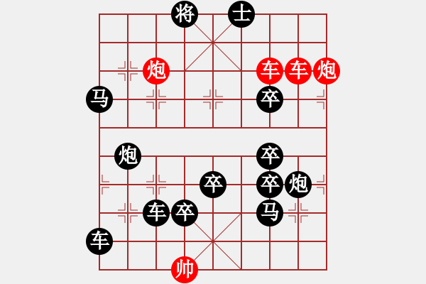 象棋棋譜圖片：雙車雙炮限子排局賞析…超俗絕世(7201)…孫達軍擬局 - 步數(shù)：0 