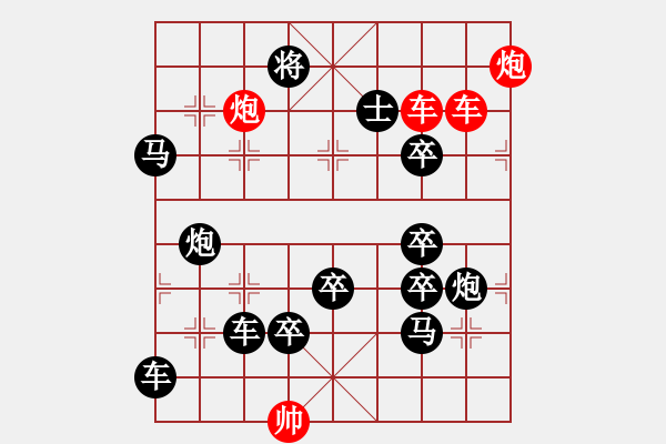 象棋棋譜圖片：雙車雙炮限子排局賞析…超俗絕世(7201)…孫達軍擬局 - 步數(shù)：10 