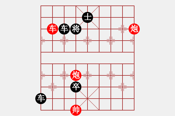 象棋棋譜圖片：雙車雙炮限子排局賞析…超俗絕世(7201)…孫達軍擬局 - 步數(shù)：140 