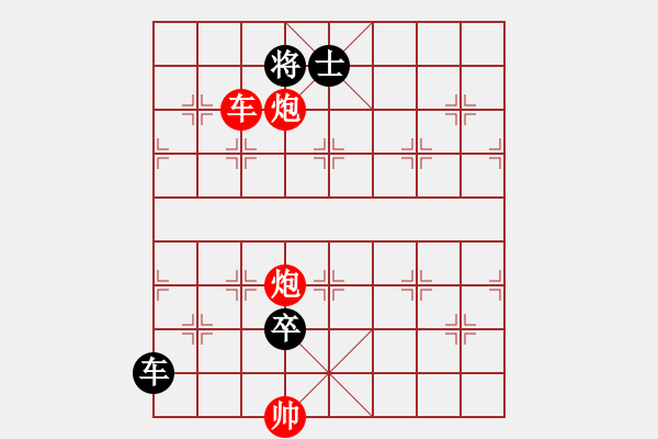 象棋棋譜圖片：雙車雙炮限子排局賞析…超俗絕世(7201)…孫達軍擬局 - 步數(shù)：143 