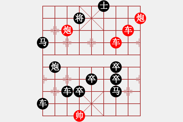 象棋棋譜圖片：雙車雙炮限子排局賞析…超俗絕世(7201)…孫達軍擬局 - 步數(shù)：30 