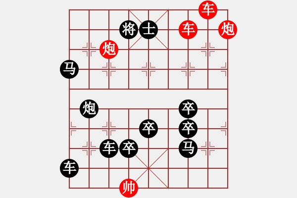 象棋棋譜圖片：雙車雙炮限子排局賞析…超俗絕世(7201)…孫達軍擬局 - 步數(shù)：40 