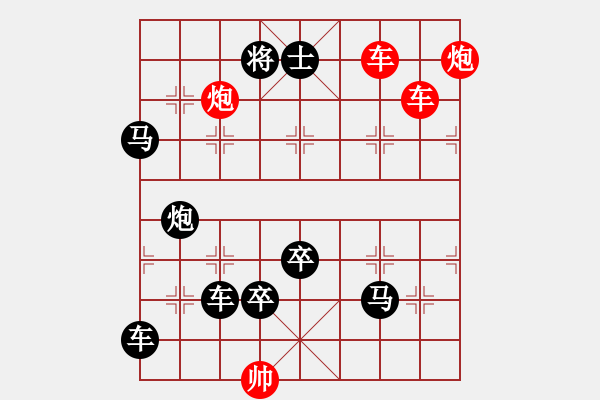 象棋棋譜圖片：雙車雙炮限子排局賞析…超俗絕世(7201)…孫達軍擬局 - 步數(shù)：60 