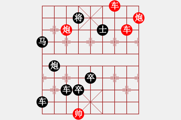 象棋棋譜圖片：雙車雙炮限子排局賞析…超俗絕世(7201)…孫達軍擬局 - 步數(shù)：70 