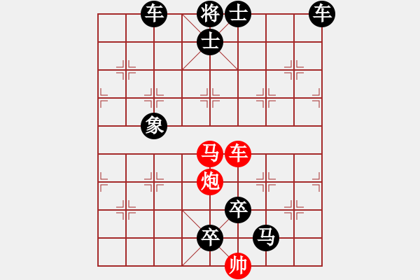 象棋棋譜圖片：《雅韻齋》43【 三陽(yáng)開(kāi)泰 】 秦 臻 擬局 - 步數(shù)：40 