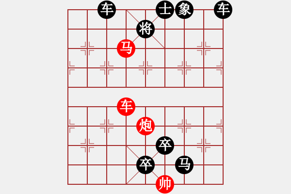 象棋棋譜圖片：《雅韻齋》43【 三陽(yáng)開(kāi)泰 】 秦 臻 擬局 - 步數(shù)：60 