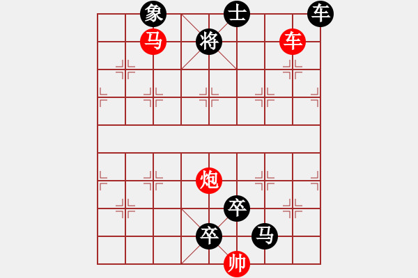 象棋棋譜圖片：《雅韻齋》43【 三陽(yáng)開(kāi)泰 】 秦 臻 擬局 - 步數(shù)：85 