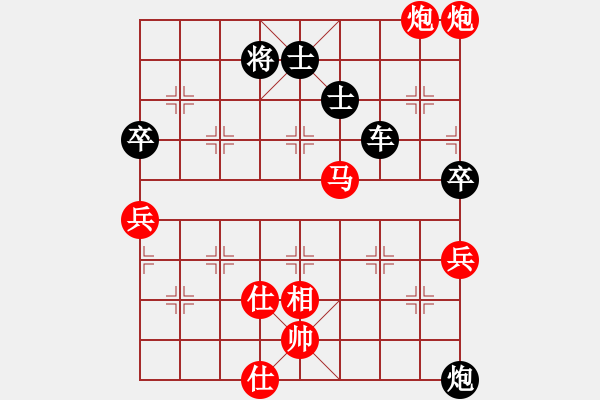 象棋棋譜圖片：紅：云兒，黑：啊仁，紅認(rèn)輸 - 步數(shù)：170 