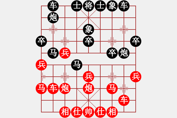 象棋棋譜圖片：紅：云兒，黑：啊仁，紅認(rèn)輸 - 步數(shù)：30 