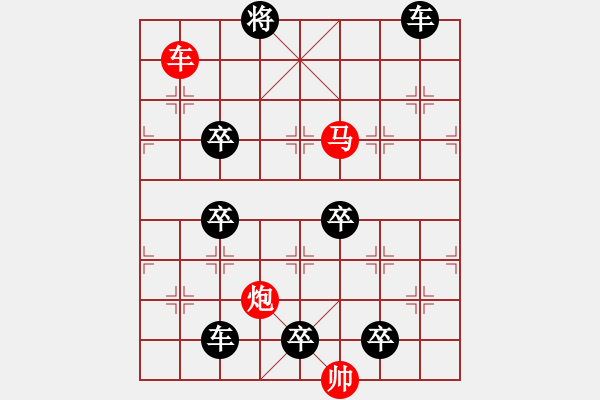 象棋棋譜圖片：《雅韻齋》【 三陽開泰 】 秦 臻 擬局 - 步數(shù)：20 