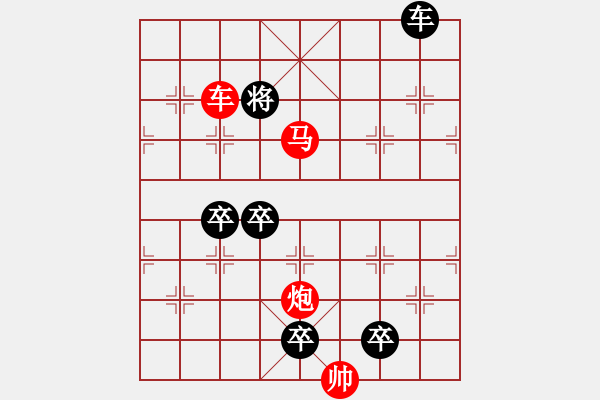 象棋棋譜圖片：《雅韻齋》【 三陽開泰 】 秦 臻 擬局 - 步數(shù)：75 