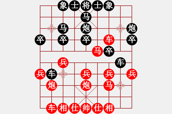 象棋棋譜圖片：溫州棋狂(2段)-負(fù)-新手請(qǐng)關(guān)照(4段) - 步數(shù)：20 