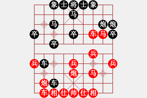 象棋棋譜圖片：溫州棋狂(2段)-負(fù)-新手請(qǐng)關(guān)照(4段) - 步數(shù)：30 