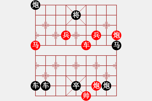 象棋棋譜圖片：36駿騎馳騁 - 步數(shù)：10 