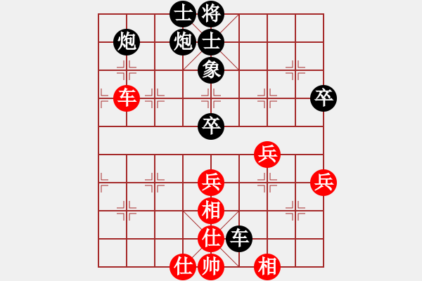 象棋棋譜圖片：楊明的網(wǎng)絡(luò)棋局（44） - 步數(shù)：80 