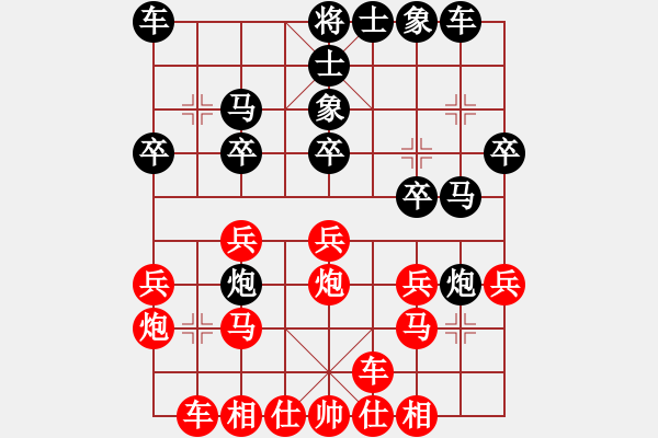 象棋棋譜圖片：2019體彩業(yè)余棋王賽新疆賽區(qū)決賽 徐國強先負張德琪.pgn - 步數(shù)：20 