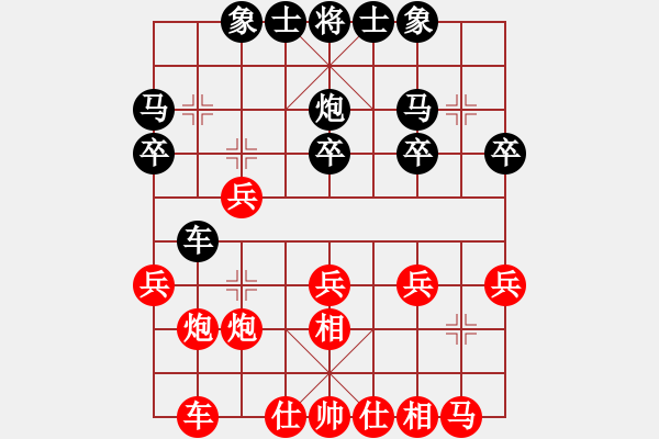 象棋棋譜圖片：姜藝(5r)-負-耶穌(1段) - 步數(shù)：20 