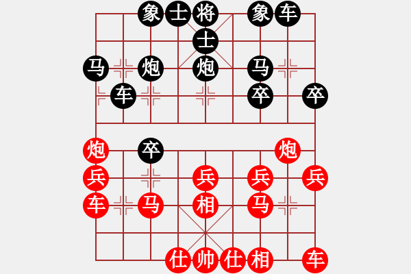 象棋棋譜圖片：2.xqf魔教中人對168 - 步數(shù)：20 