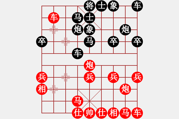 象棋棋譜圖片：1 - 步數(shù)：20 