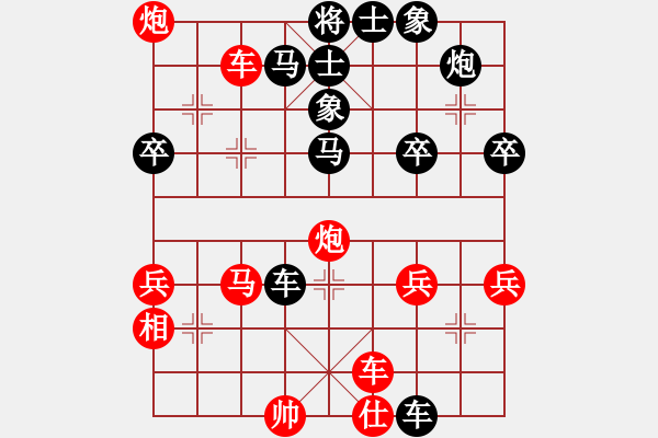 象棋棋谱图片：1 - 步数：40 