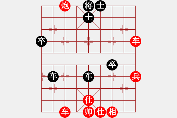 象棋棋譜圖片：橫才俊儒[292832991] -VS- 夕雨林[798516927] - 步數(shù)：80 