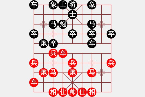 象棋棋譜圖片：棋中神鷹(2段)-負-黃河(4段) - 步數(shù)：20 