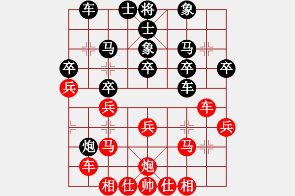 象棋棋譜圖片：棋中神鷹(2段)-負-黃河(4段) - 步數(shù)：30 