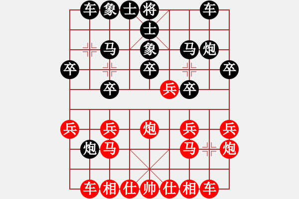 象棋棋譜圖片：四海之嬌龍 負(fù) 楚漢之龍越于淵 - 步數(shù)：20 