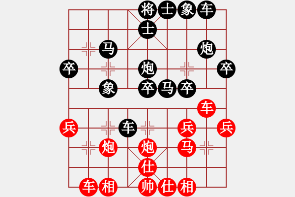 象棋棋譜圖片：青城名劍(9星)-負(fù)-喝暈了罵街(風(fēng)魔) - 步數(shù)：30 