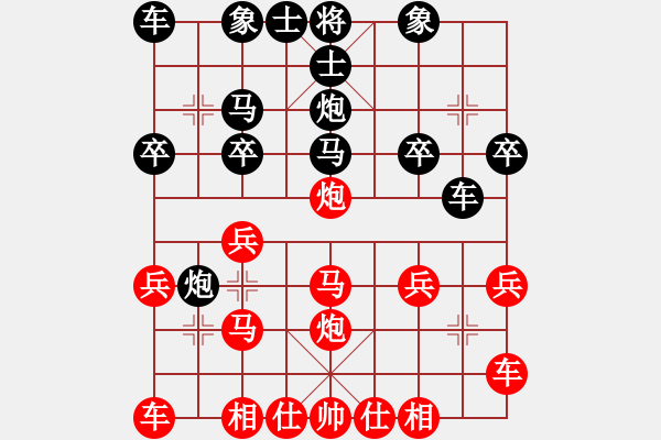 象棋棋譜圖片：橫才俊儒[292832991] -VS- 大海[461851756] - 步數(shù)：20 