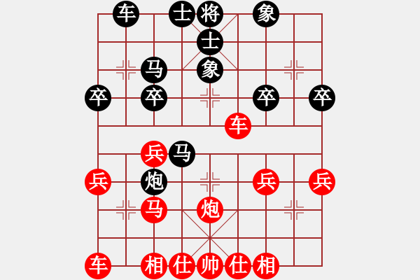 象棋棋譜圖片：橫才俊儒[292832991] -VS- 大海[461851756] - 步數(shù)：30 