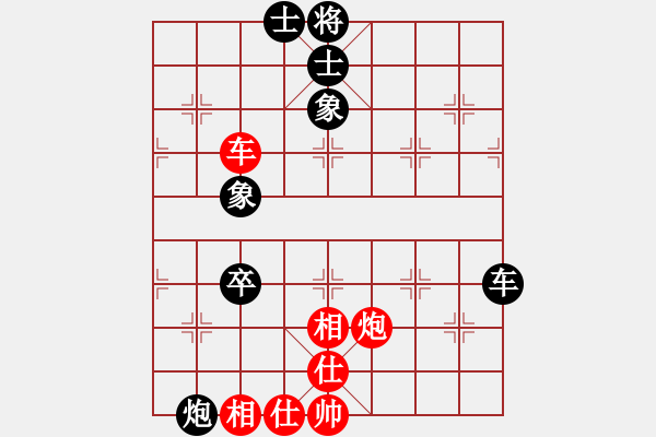 象棋棋譜圖片：善用者王(9星)-和-天山童子(9星) - 步數(shù)：190 