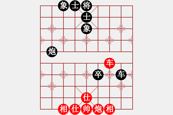 象棋棋譜圖片：善用者王(9星)-和-天山童子(9星) - 步數(shù)：269 