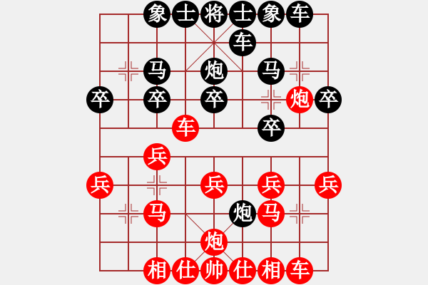 象棋棋譜圖片：中華臺北 林祐萱 勝 東馬 彭思穎 - 步數(shù)：20 