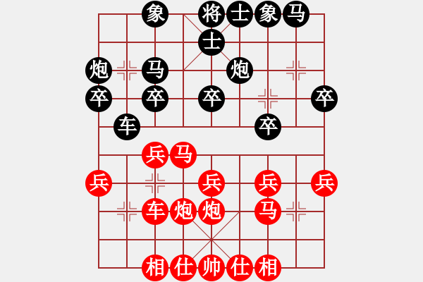 象棋棋譜圖片：中炮對反宮馬 - 步數(shù)：20 