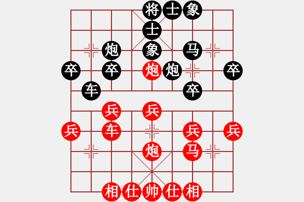 象棋棋譜圖片：中炮對反宮馬 - 步數(shù)：30 