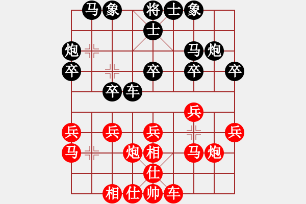 象棋棋譜圖片：卞朋先勝程現(xiàn)明 - 步數(shù)：20 