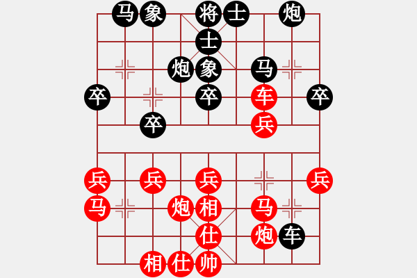 象棋棋譜圖片：卞朋先勝程現(xiàn)明 - 步數(shù)：30 