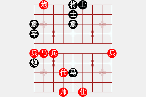 象棋棋譜圖片：卞朋先勝程現(xiàn)明 - 步數(shù)：80 