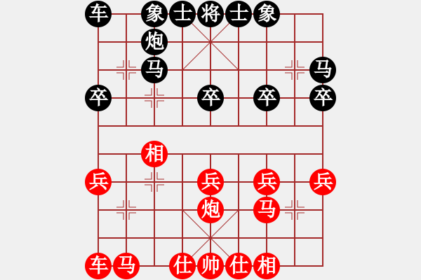 象棋棋譜圖片：林榮賢先負(fù)葛振衣 - 步數(shù)：20 